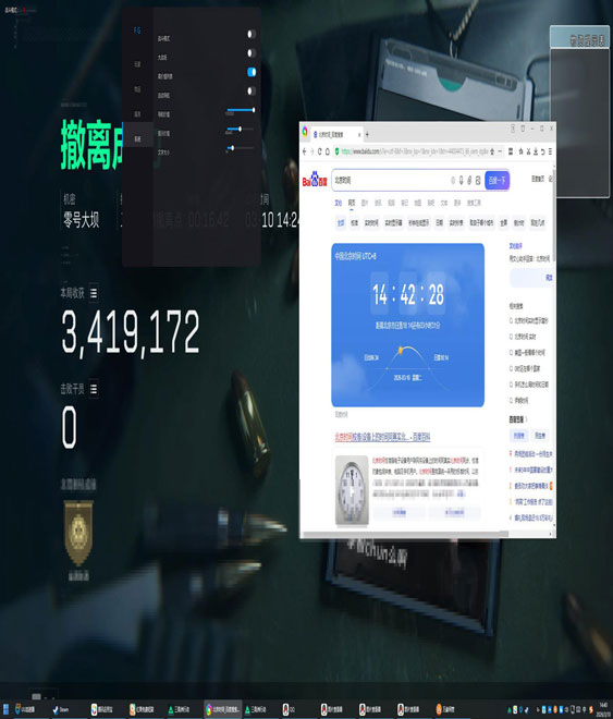 三角洲辅助按键布局软件效果